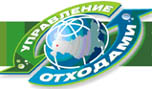 Завершен проект по оснащению полигона ТБО в Саратовской области